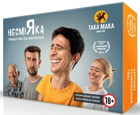 НесміЯка 18+ доросла