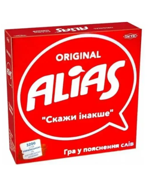 Еліас. Скажи інакше (Alias)