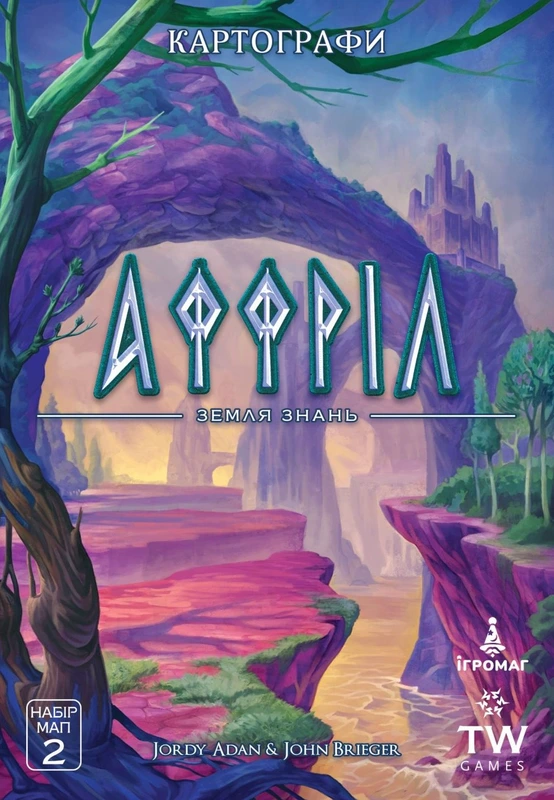 Картографи. Набір мап 2 – Аффріл. Земля знань