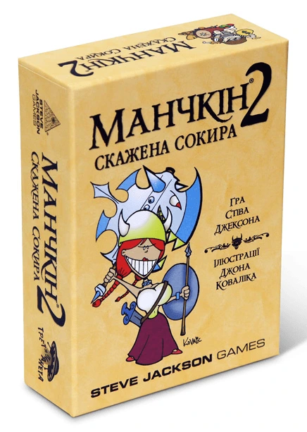 Манчкін 2. Скажена Сокира