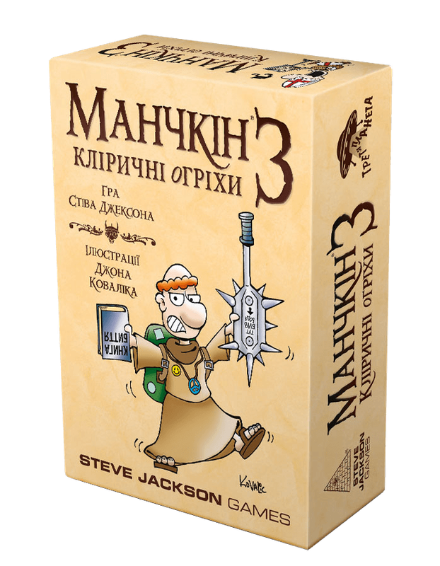 Манчкін 3. Кліричні огріхи