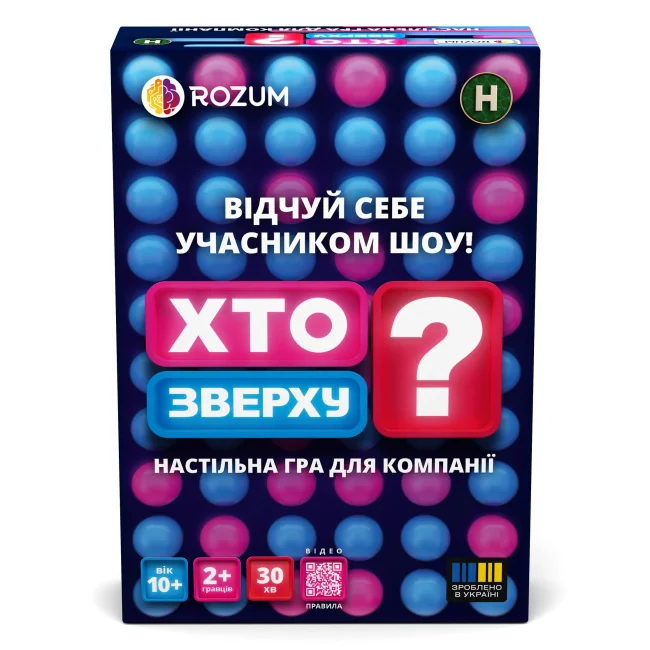 Хто Зверху?