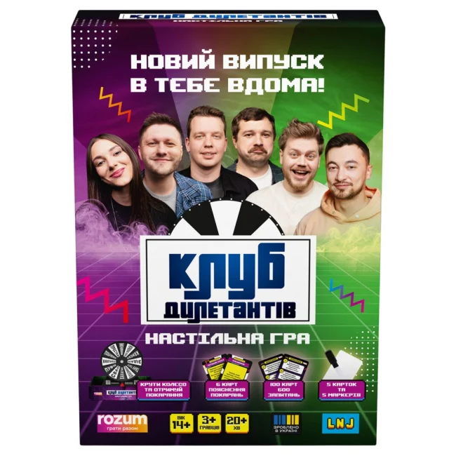 Настільна гра Клуб дилетантів