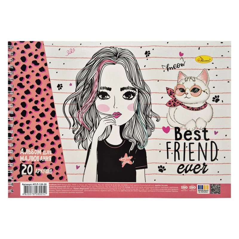 Альбом для малювання Best friend ever АП-0308-7, 20 аркушів, 100 г/м2 — Апельсин