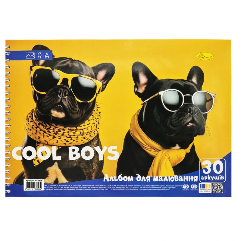 Альбом для малювання "Cool boys" АП-0309-5, 30 аркушів, пружина — Апельсин