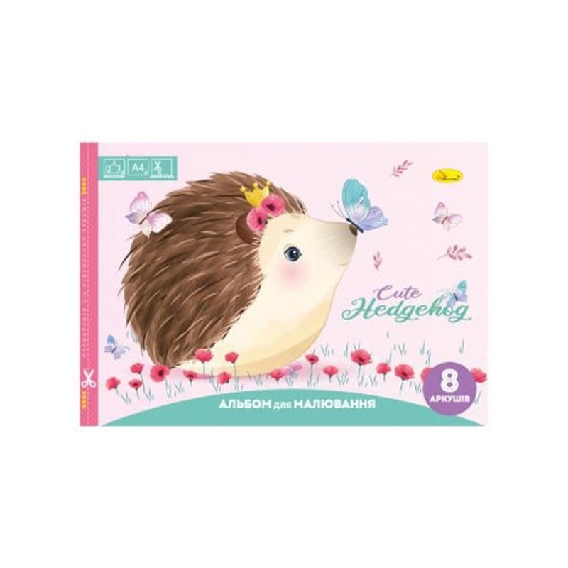 Альбом для малювання "Cute Hedgehog" A4 АП-0301-10, 8 аркушів, скоба з перефорацією