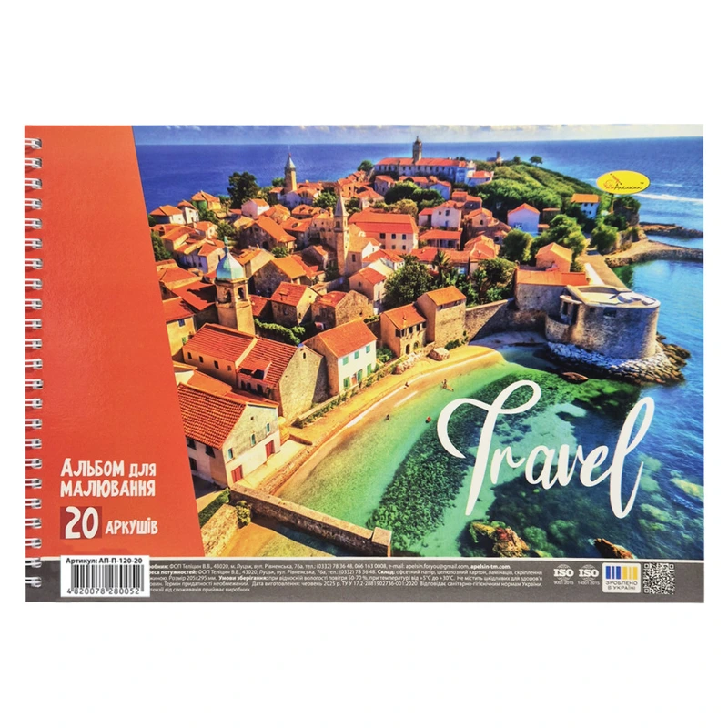 Альбом для малювання Travel АП-0308-12, 20 аркушів, 100 г/м2 — Апельсин