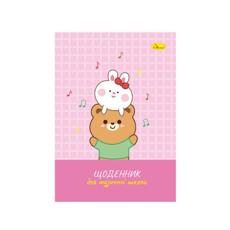 Щоденник для музичної школи "Bunnies with a teddy bear" АП-0104-13 В5, на скобі