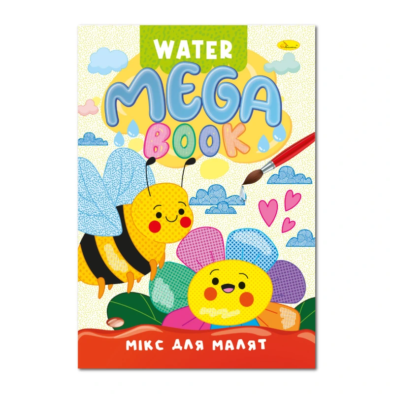 Водна розмальовка Мікс для малят РМ-96-04 серія "MEGA Water Book" — Апельсин