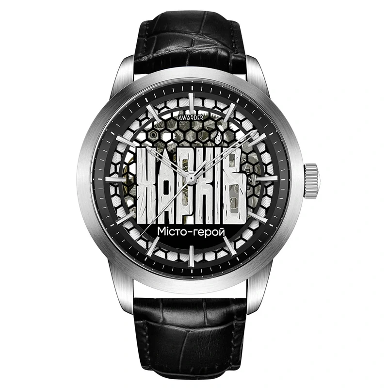 Awarder 043 Харків I Міста Герої