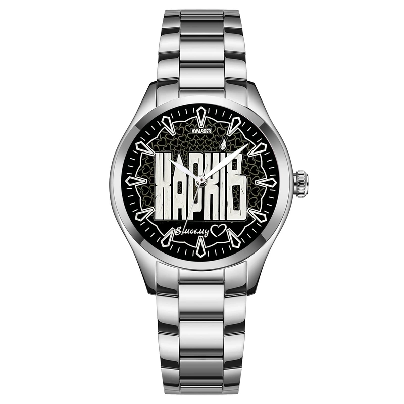 Awarder 044 Харків ІІ В моєму серці