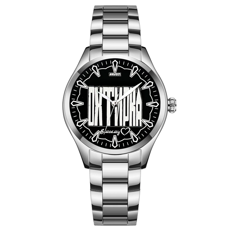 Awarder 044 Охтирка І В моєму серці