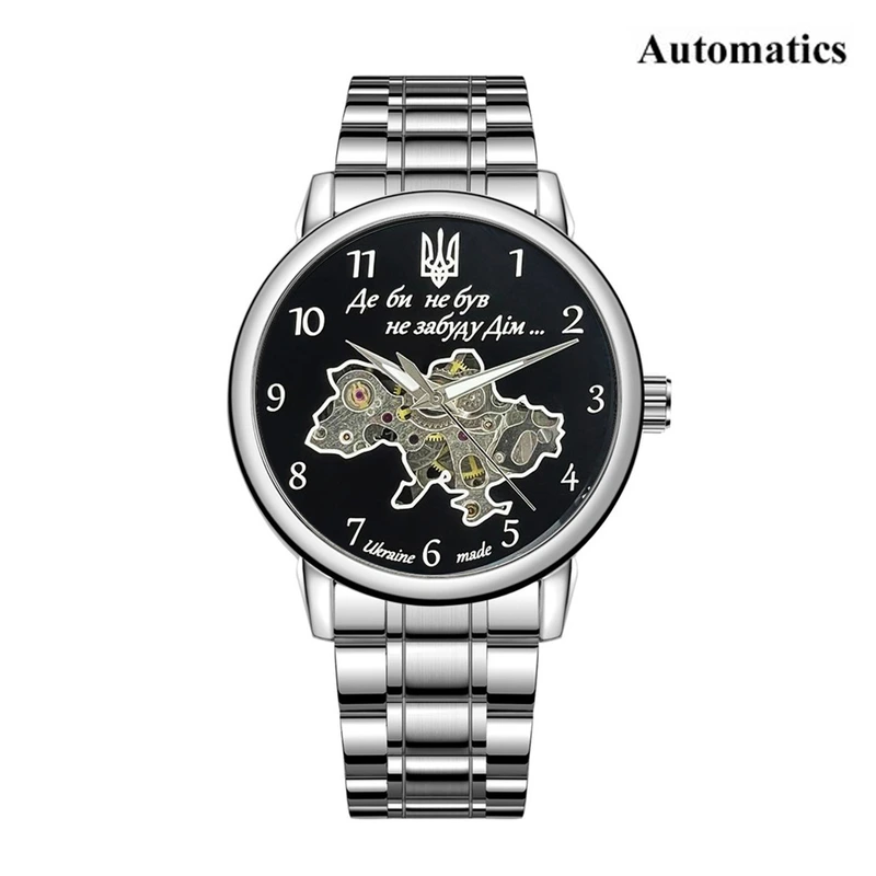 Годинник наручний Awarder 022 Automatic Не Забуду Дім Silver-Black Steel — Awarder