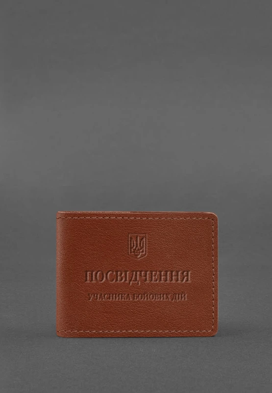 Шкіряна обкладинка для посвідчення учасника бойових дій (УБД) світло-коричнева