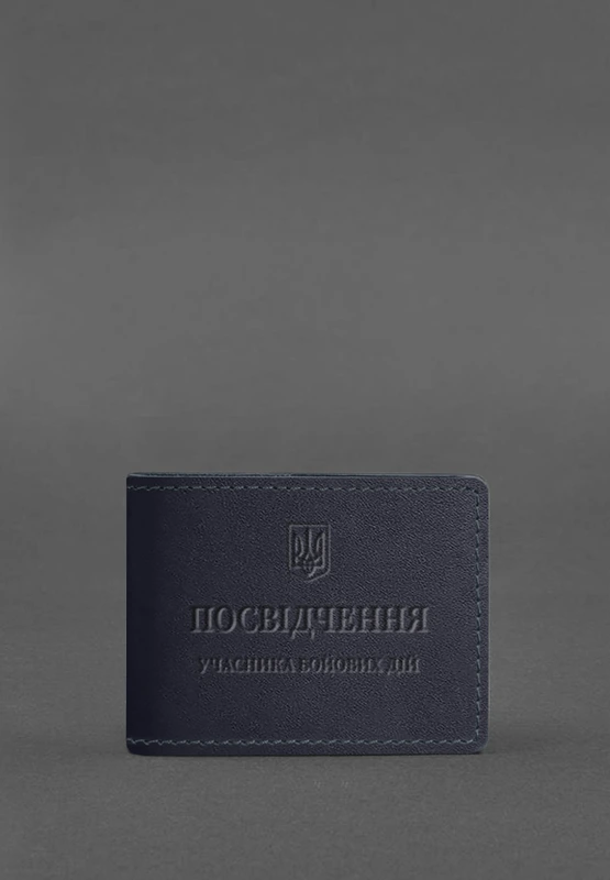 Шкіряна обкладинка для посвідчення учасника бойових дій (УБД) темно-синя