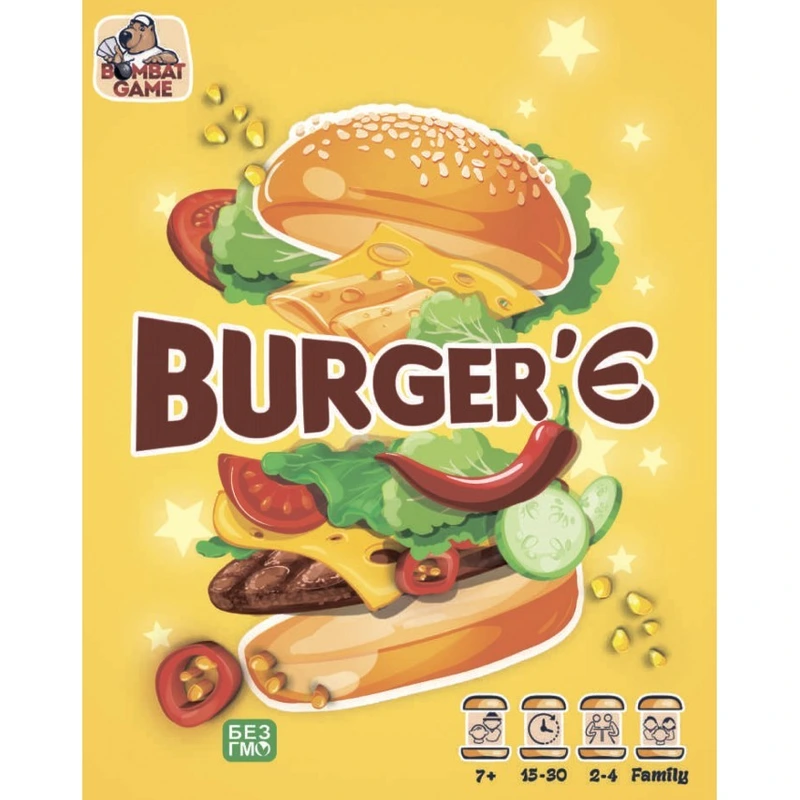 Бургер'є