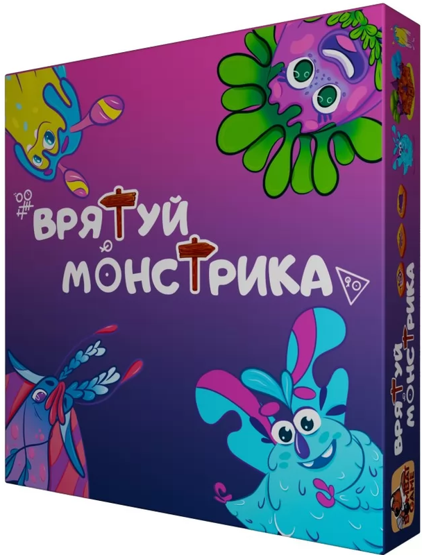 Врятуй монстрика