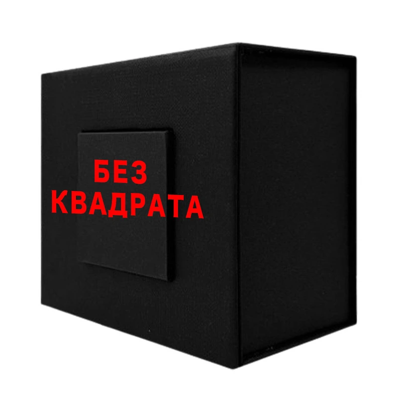 Подарункова картонна коробочка для годинника без квадрата Black — Nobrand