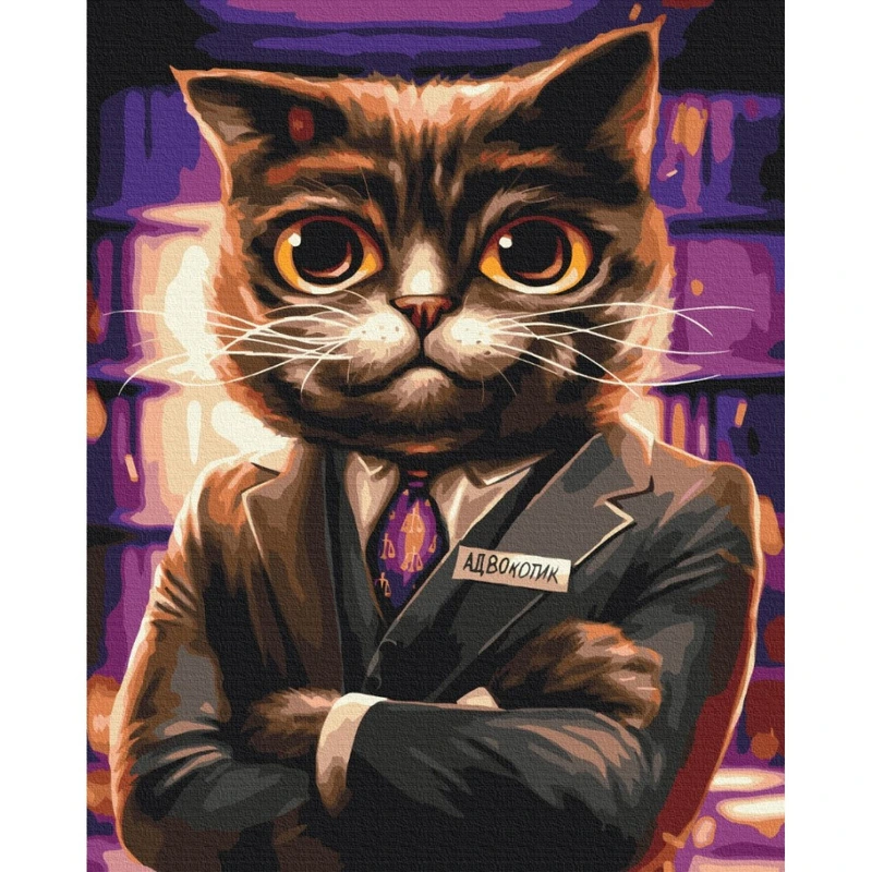 Картина за номерами "Котик адвокат" ©Маріанна Пащук BS53665 Brushme 40х50 см