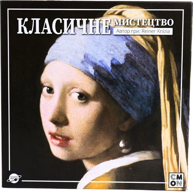 Класичне Мистецтво (Classic Art)