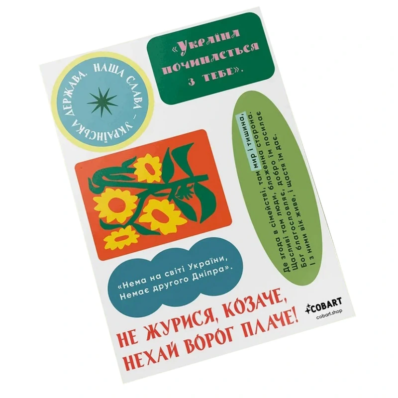 Дитячий стікерпак А6 Liberty СS-VS-020 на вініловій основі — Cobart