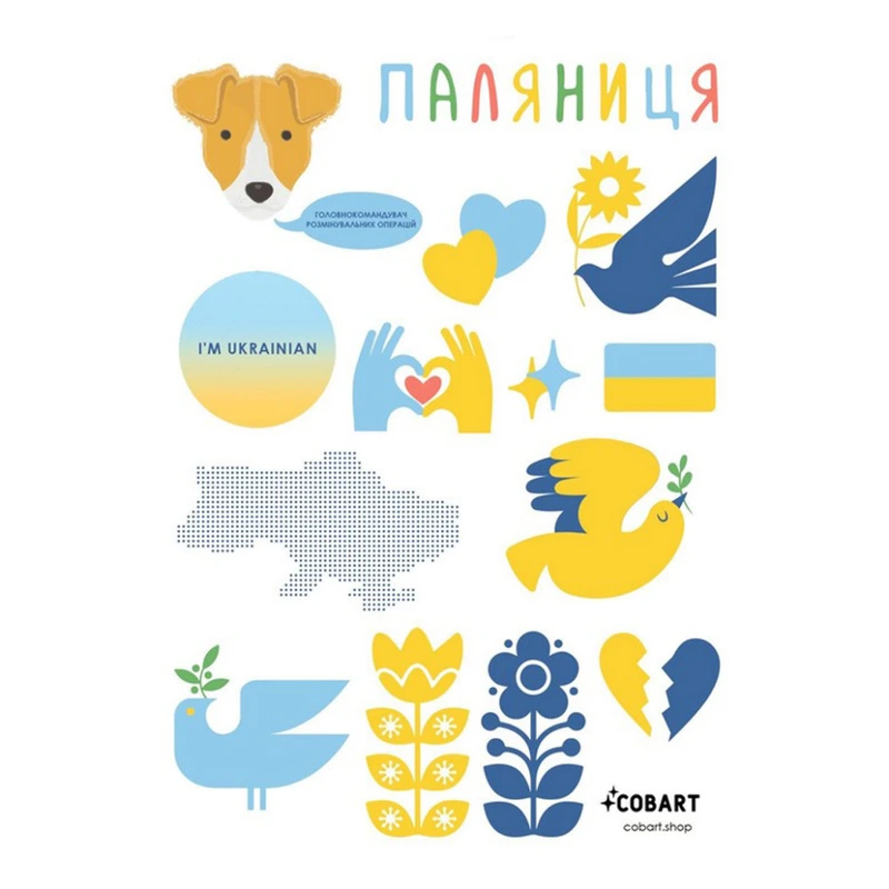 Дитячий стікерпак А6 Ukraine is my home СS-VS-021 на вініловій основі — Cobart