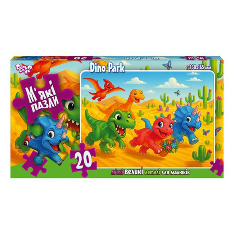 Дитячі м'які пазли "Dino Park" S20-10-06, 20 елементів — Danko Toys