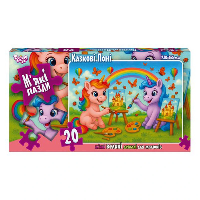 Дитячі м'які пазли "Казкові поні" S20-10-02, 20 елементів — Danko Toys