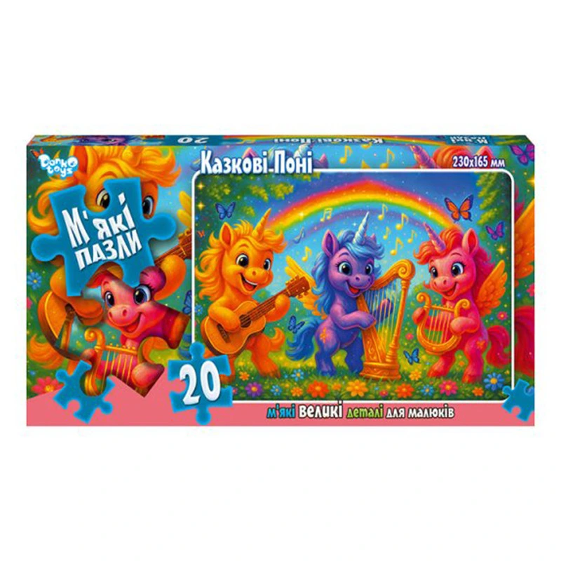 Дитячі м'які пазли "Казкові поні" S20-10-03, 20 елементів — Danko Toys