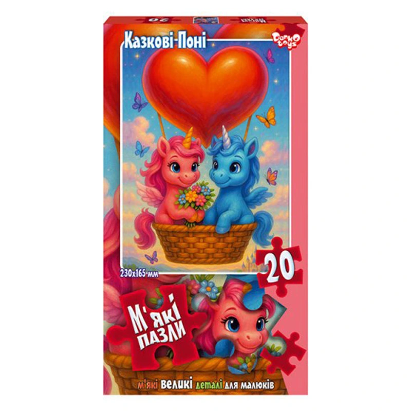 Дитячі м'які пазли "Казкові поні" S20-10-04, 20 елементів — Danko Toys