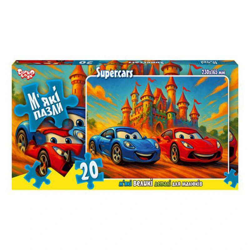 Дитячі м'які пазли "Supercars" S20-10-11, 20 елементів — Danko Toys