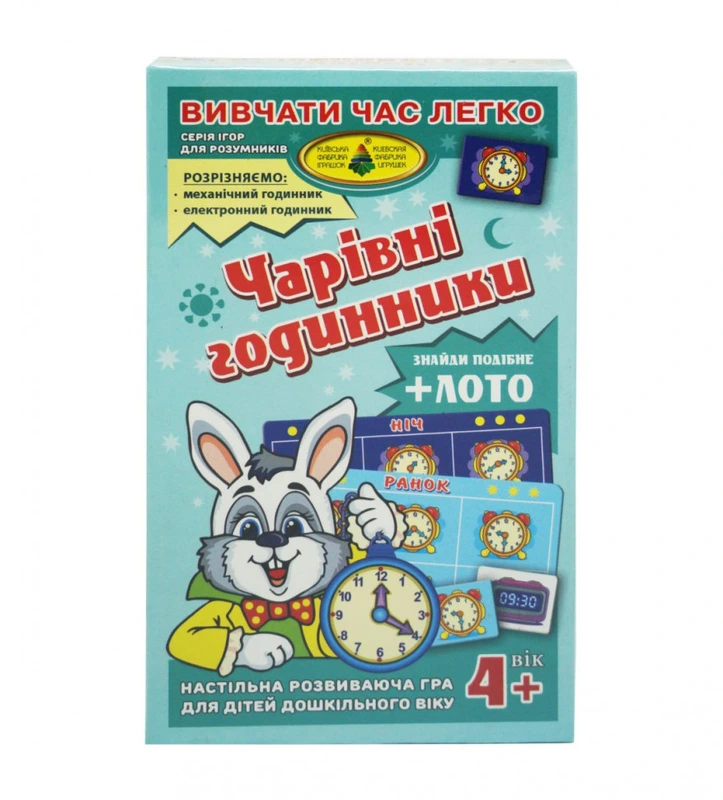 Дитяча настільна гра Чарівні годинники 85433 картки з малюнками годинника - 48 шт. (24 пари) — Енергія Плюс