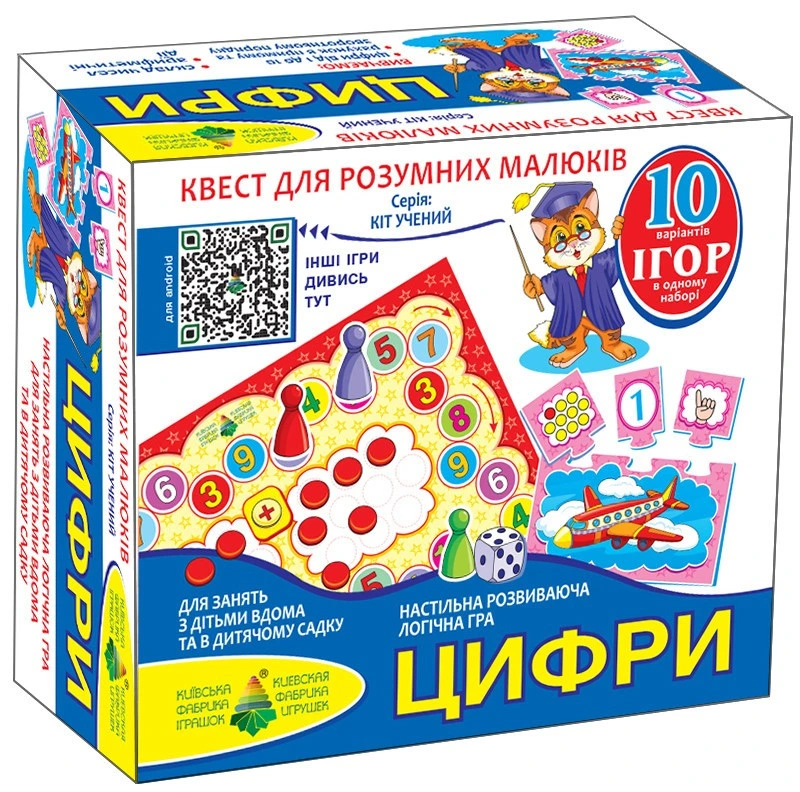 Дитяча настільна гра-квест "Цифри" 84405, 10 ігор в 1 — Енергія Плюс