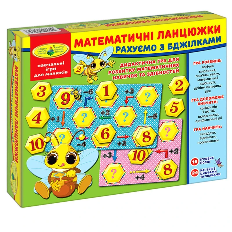 Дитяча настільна гра "Математичні ланцюжки" 82623 укр. мовою — Енергія Плюс