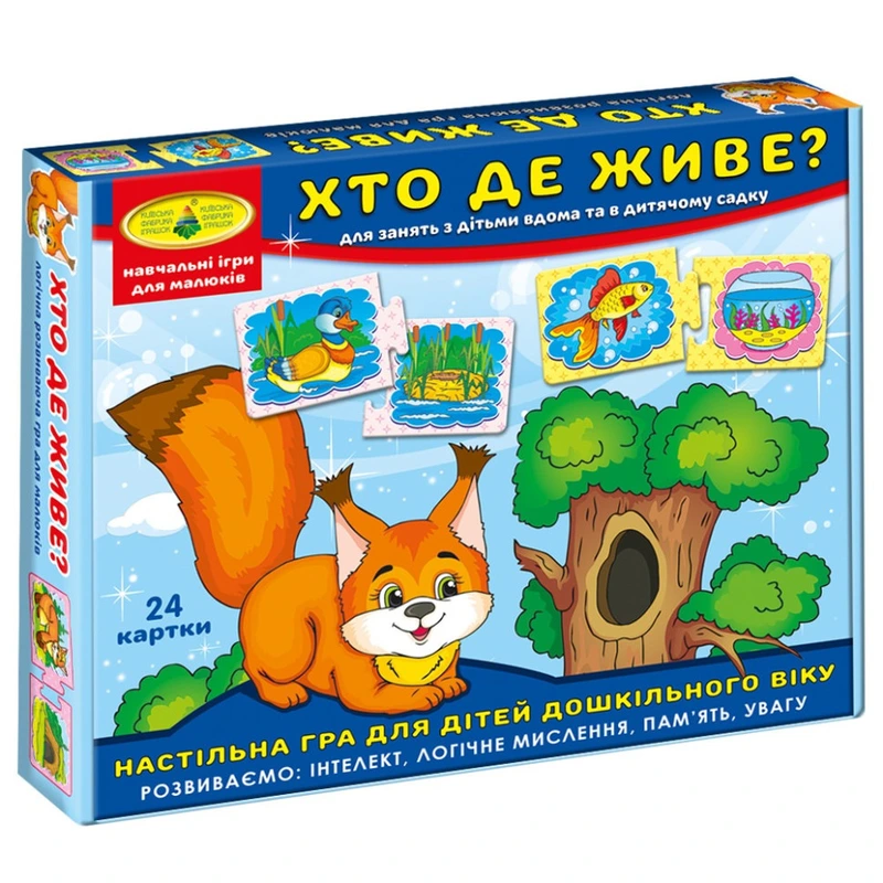 Дитяча розвиваюча гра "Хто де живе?" 86027 укр. мовою — Енергія Плюс