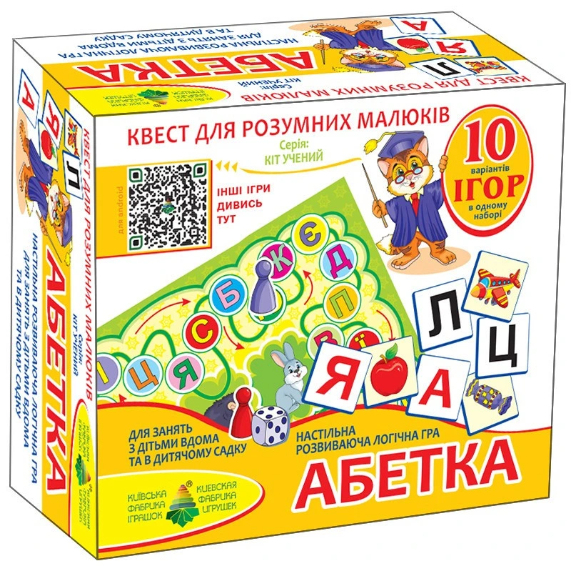 Дитяча розвиваюча гра-квест "Абетка" 84412, 10 ігор в 1 — Енергія Плюс