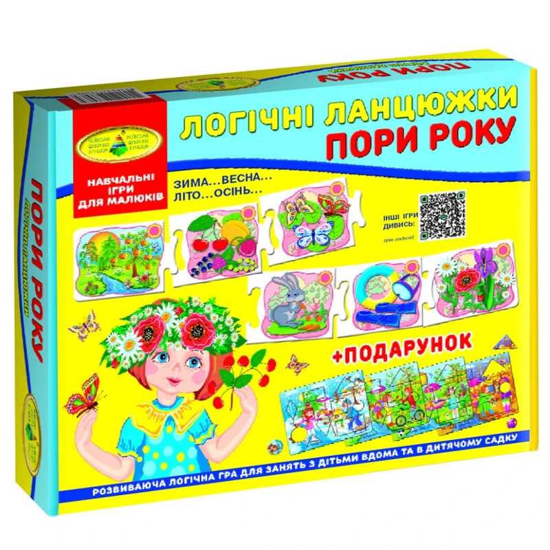 Дитяча розвиваюча гра "Логічні ланцюжки. Пори року" 86065 укр. мовою — Енергія Плюс