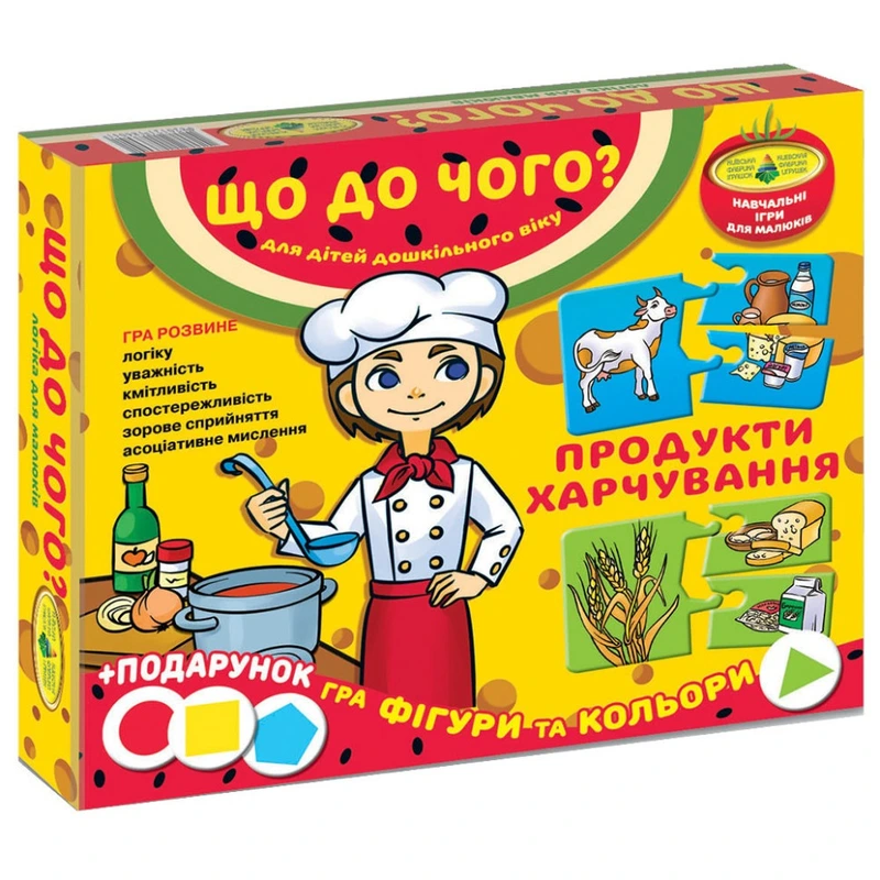 Дитяча розвиваюча гра "Що до чого? Продукти харчування" 87444 укр. мовою — Енергія Плюс