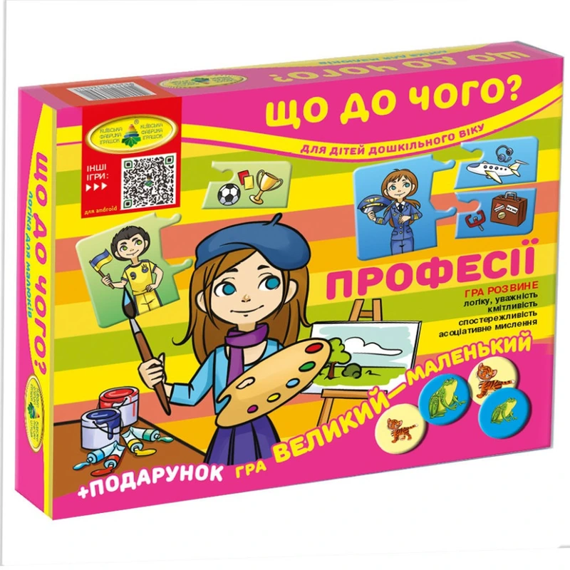 Дитяча розвиваюча гра "Що до чого? Професії" 87437 укр. мовою — Енергія Плюс