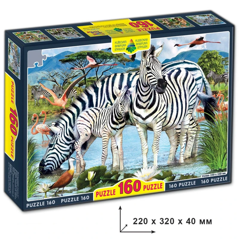 Пазли Зебри 82975 ЕГ-06 160 елементів