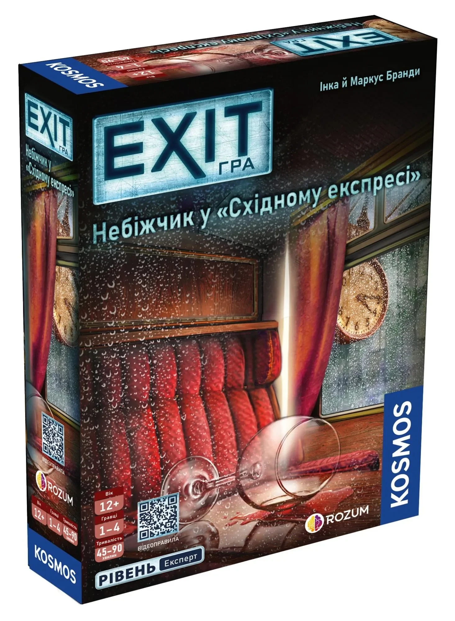 EXIT: Небіжчик у «Східному експресі»