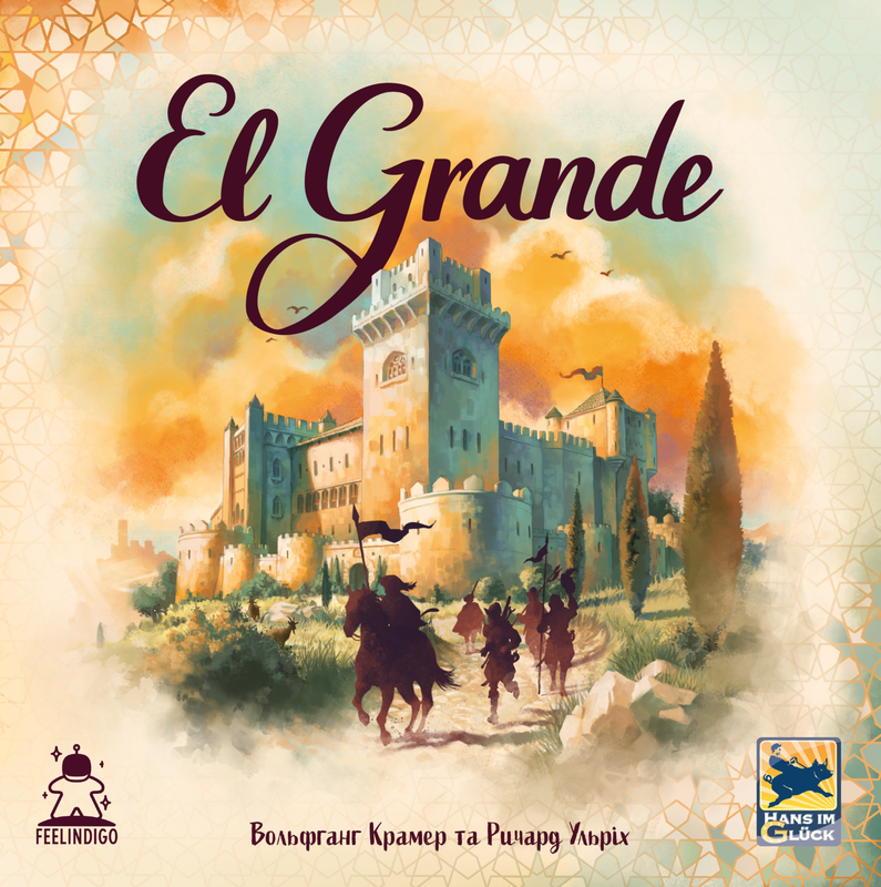 ЕльГранде 2.0 (ElGrande 2.0)