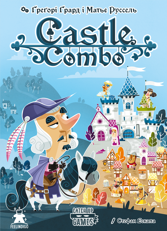 Фортеця Комбо (Castle Combo)