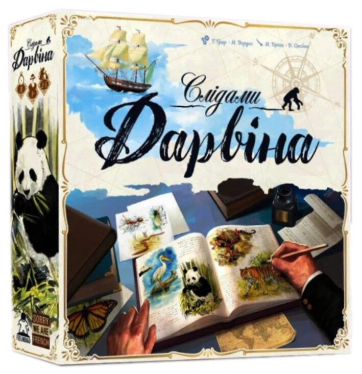 Слідами Дарвіна (In the Footsteps of Darwin)