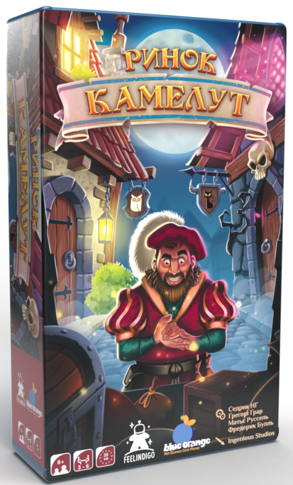 Ринок Камелут (Kameloot)