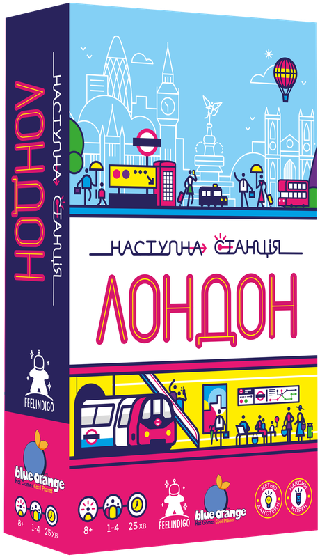 Наступна станція Лондон (Next Station: London)