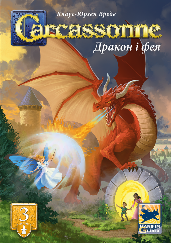 Каркасон: Дракон та Фея №3 (Carcassonne: The Princess and the Dragon)