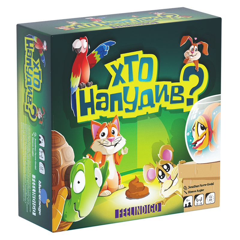 Хто напудив? (Who did it?)