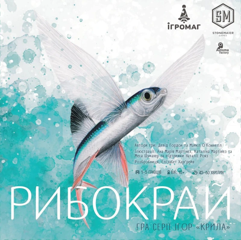Рибокрай (Finspan)