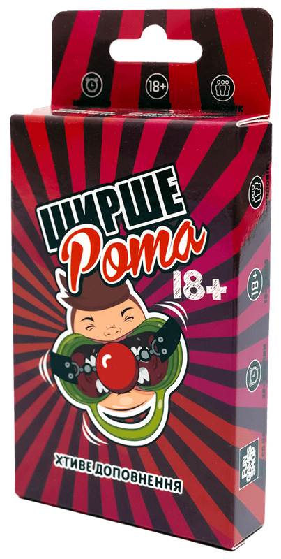 Ширшерота. Хтиве доповнення 18+